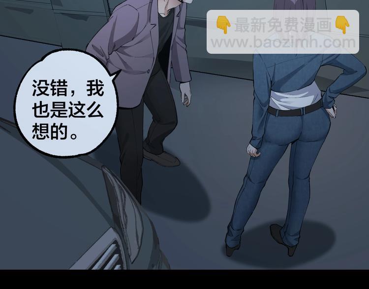 第46话 青烟墓园75
