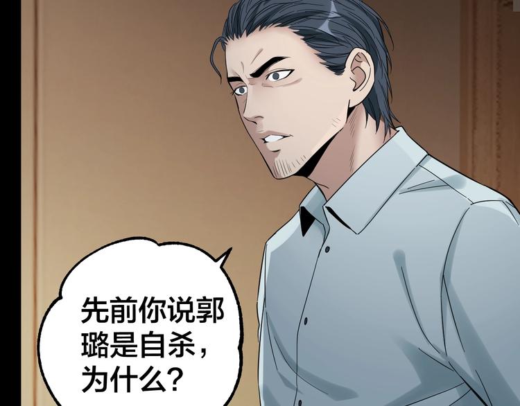 第37话 自我惩罚21