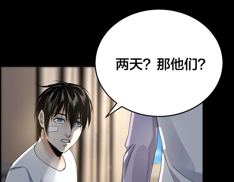 第26话 无相罗刹31