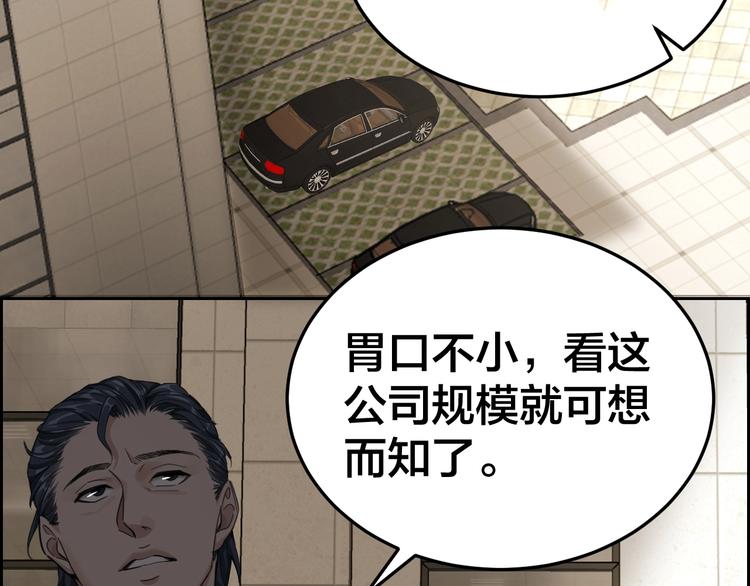 第2话 就决定是你了！7