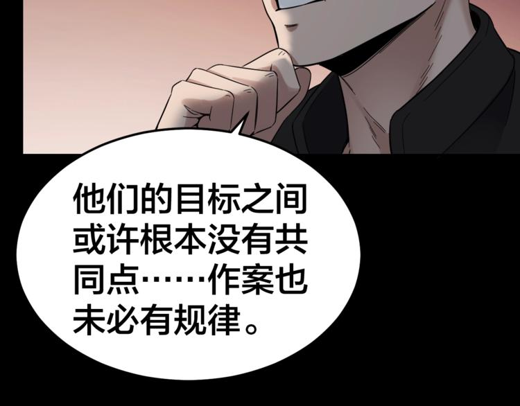 第35话 血色夜晚38