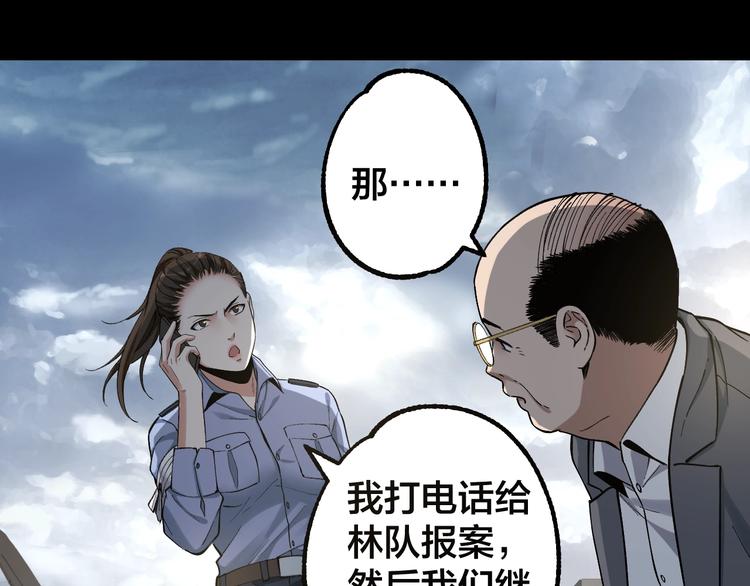 第45话 龟甲灼卜5