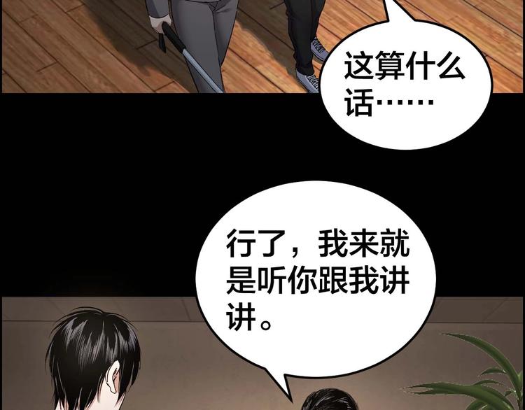 第29话 父亲到来69