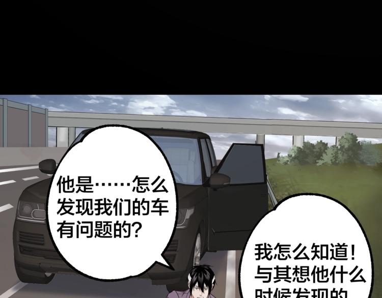 第44话 黑烟之所26