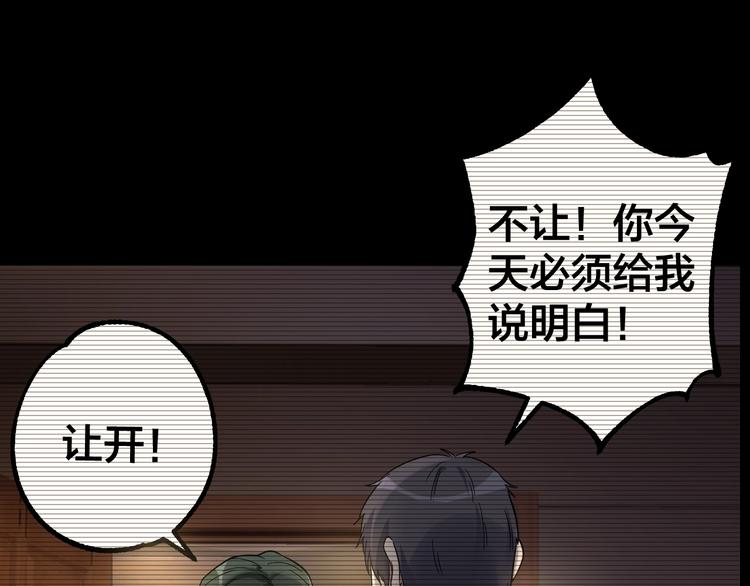 第37话 自我惩罚104