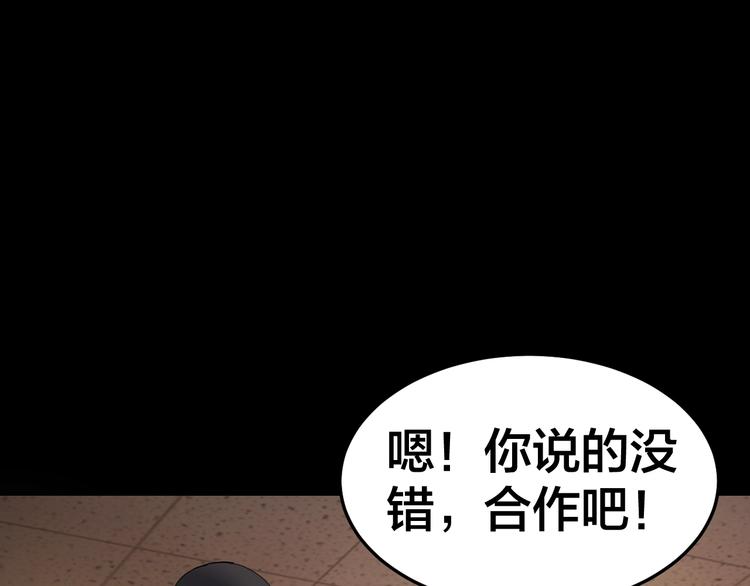 第35话 血色夜晚8
