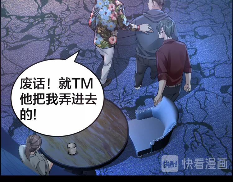 第15话 酒吧消愁26