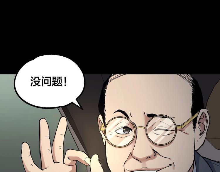 第43话 时机未到11