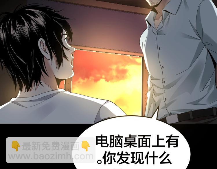 第34话 连环杀手103