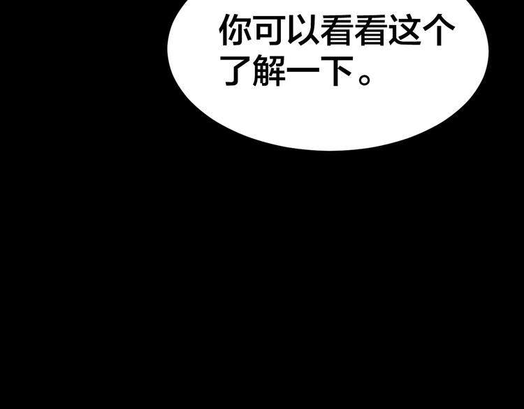 第33话 下一个，到你了44