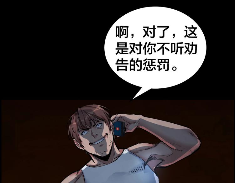 第8话 身陷危机68