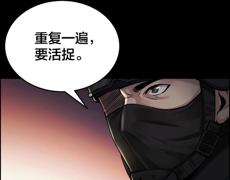 第7话 抓捕凶犯44