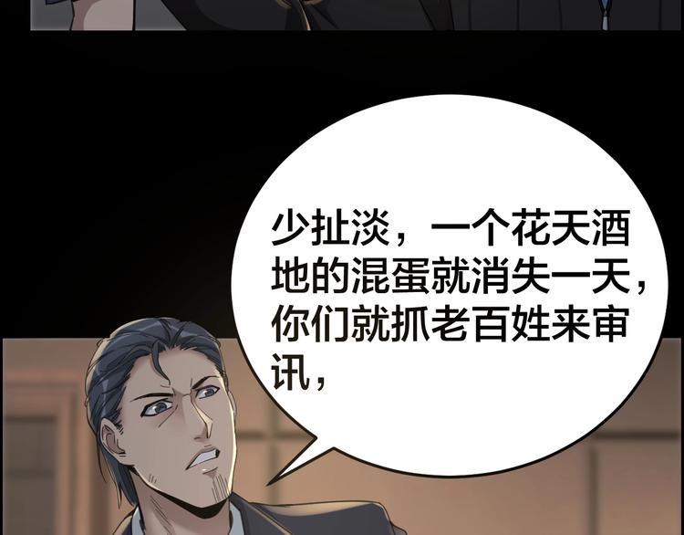 第17话 案件发生51