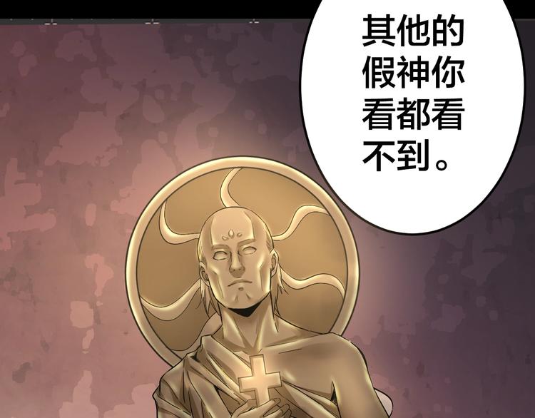 第32话 狂热信徒78