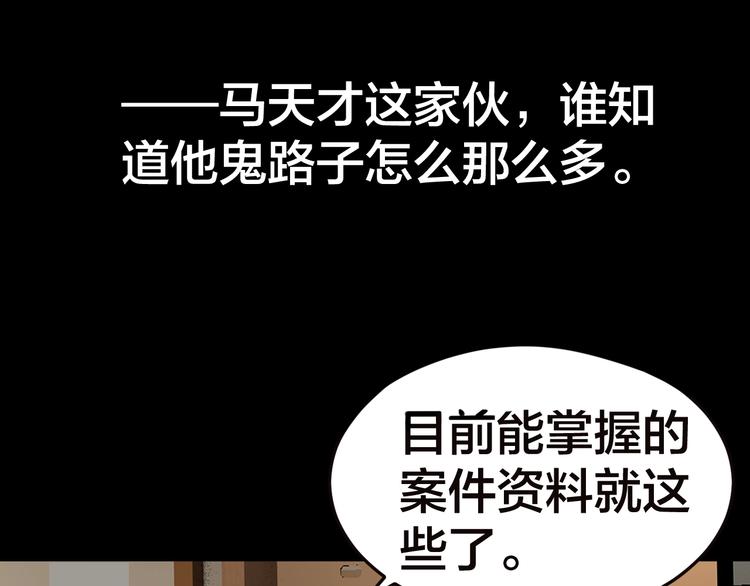 第34话 连环杀手75