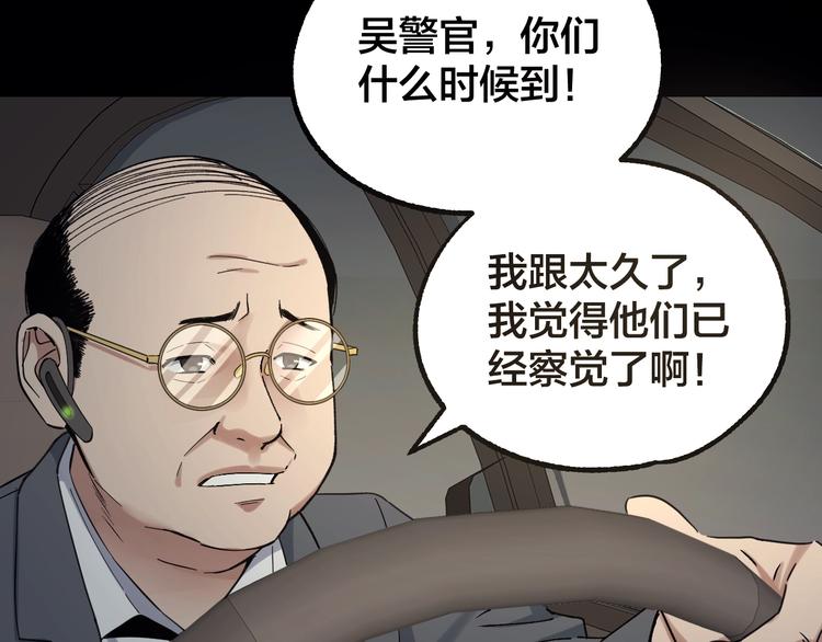 第43话 时机未到89