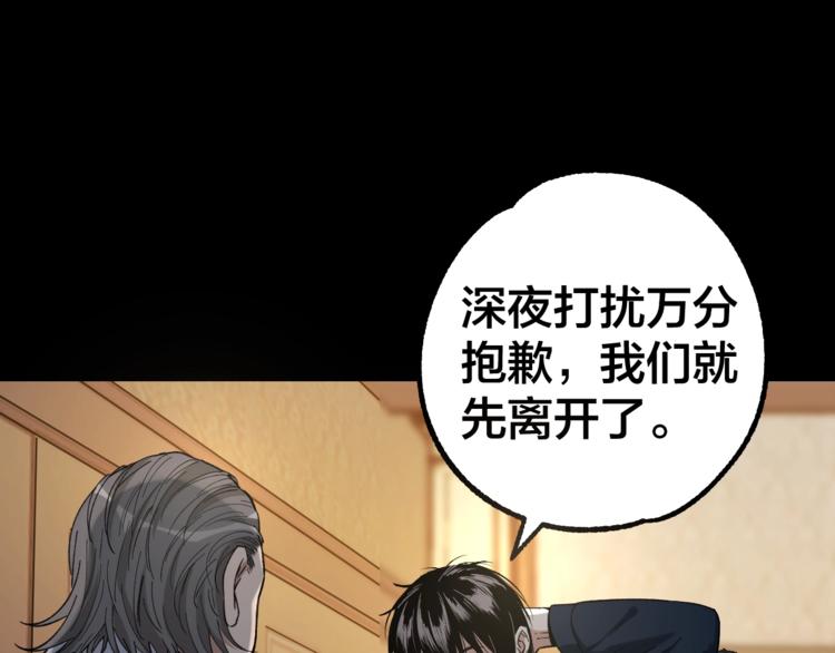 第39话 去告解吧90