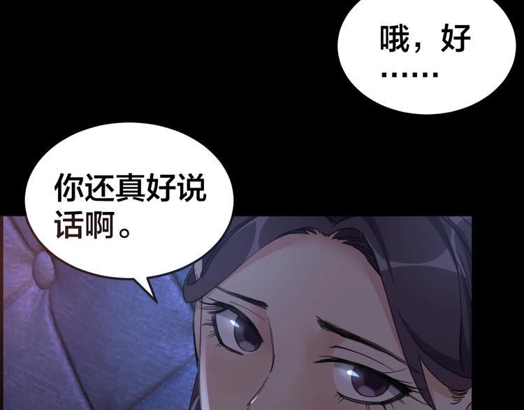 第15话 酒吧消愁28
