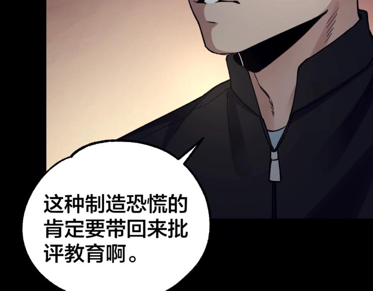 第38话 罪之七宗41