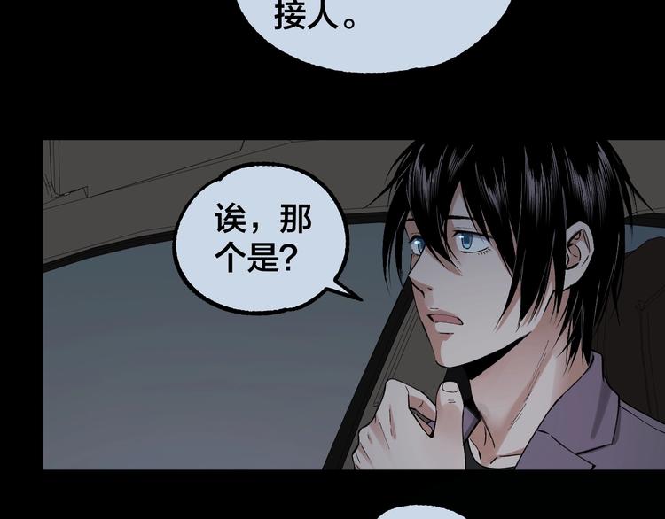 第46话 青烟墓园68