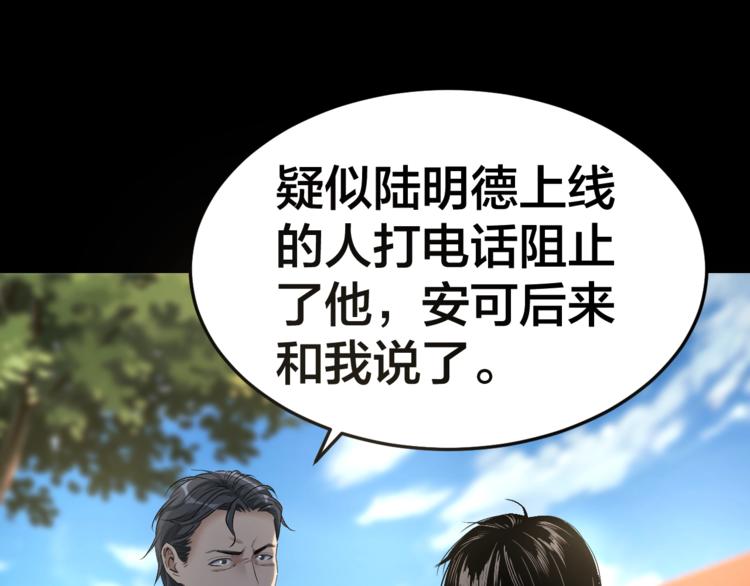 第34话 连环杀手42