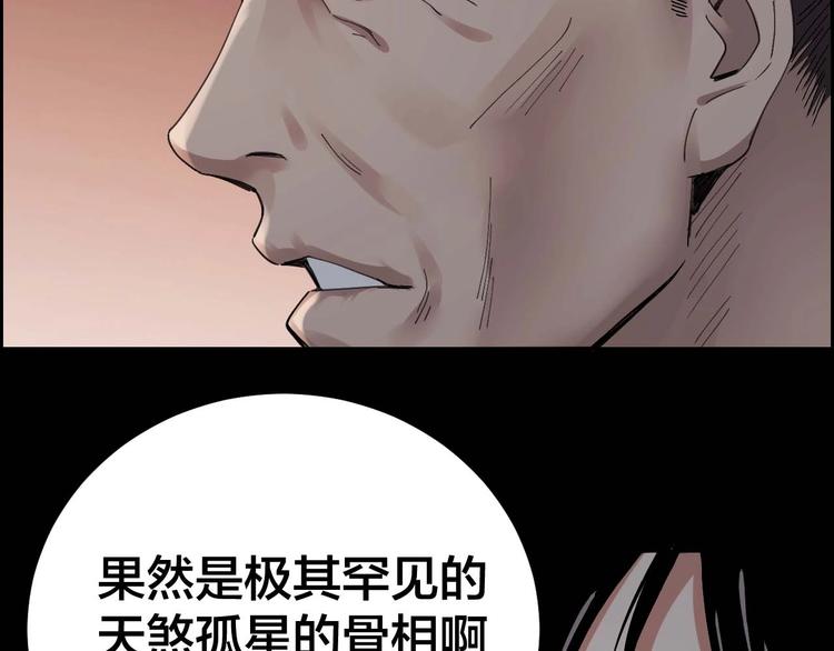 第22话 畏罪自杀？11
