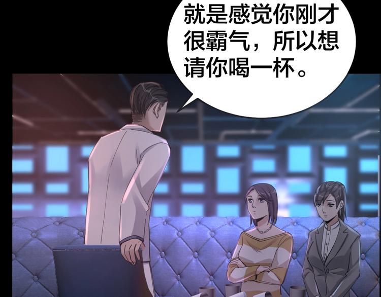 第15话 酒吧消愁34