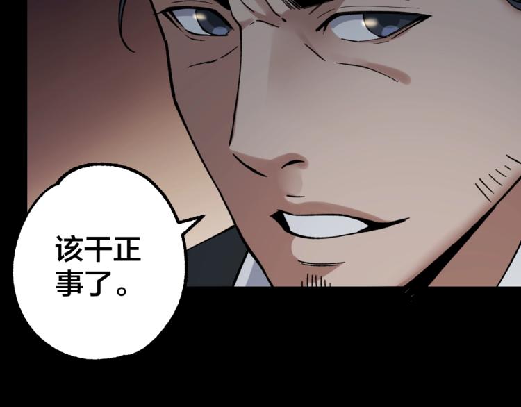 第40话 四名戏精54
