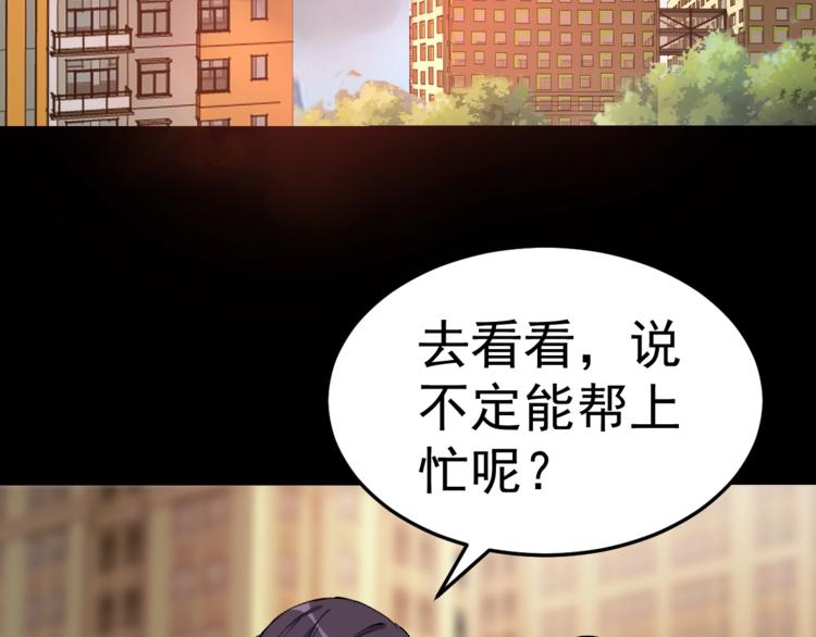 第31话 高楼火海70