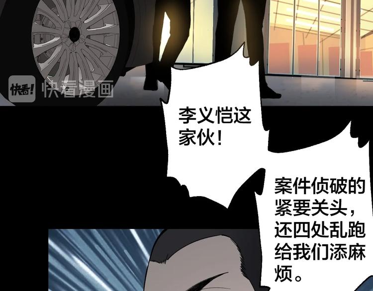 第46话 青烟墓园53
