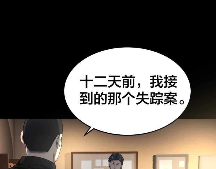 第34话 连环杀手92