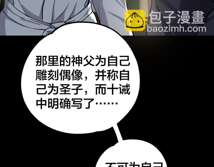 第40话 四名戏精10