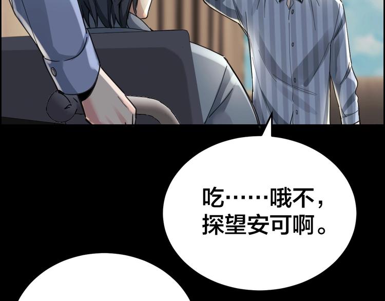 第13话 劫后余生35