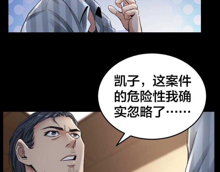 第13话 劫后余生59
