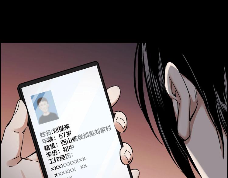 第23话 线索重整61