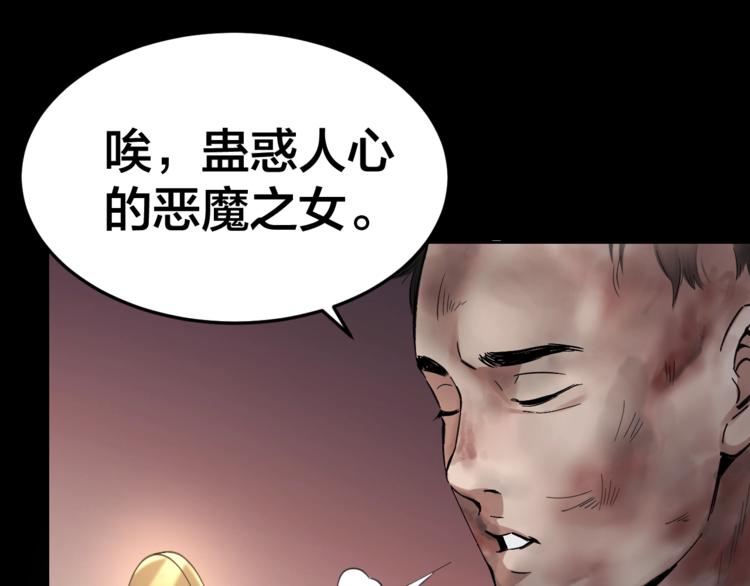 第32话 狂热信徒94