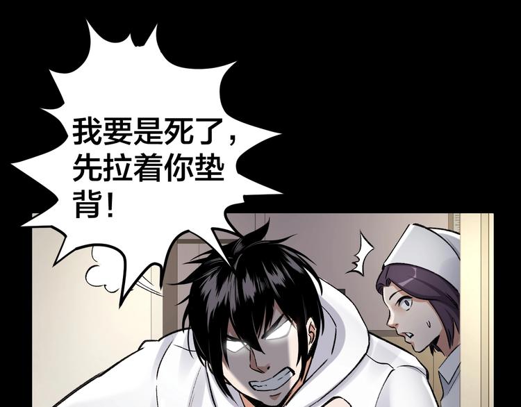 第6话 落网？54