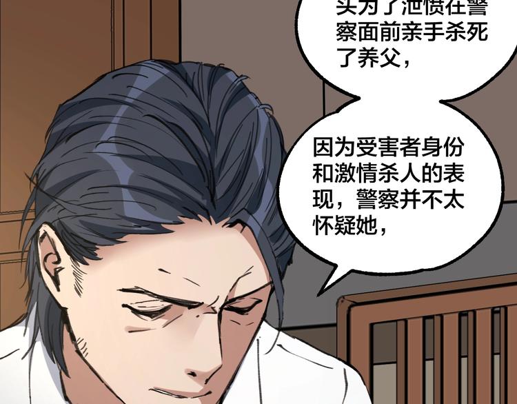 完结话 终入乱局96