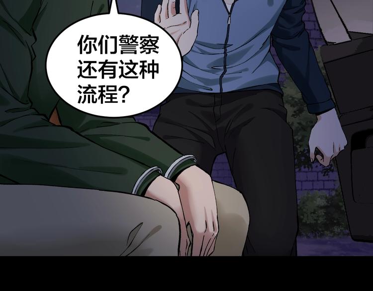 第36话 成马成骡一念间49