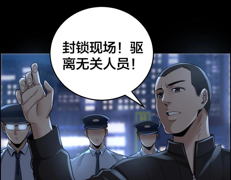第18话 盘查询问14