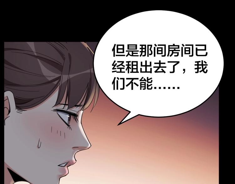 第20话 探房惊魂11