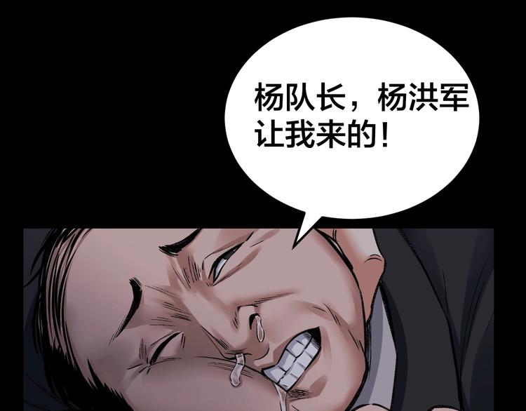 第4话 杨队出事47