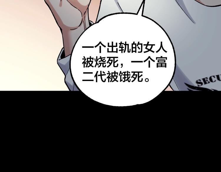第38话 罪之七宗10