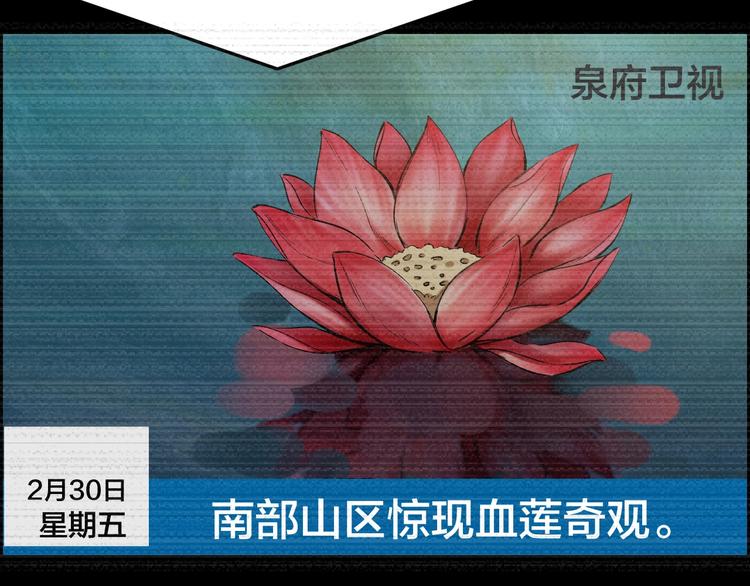第4话 杨队出事85