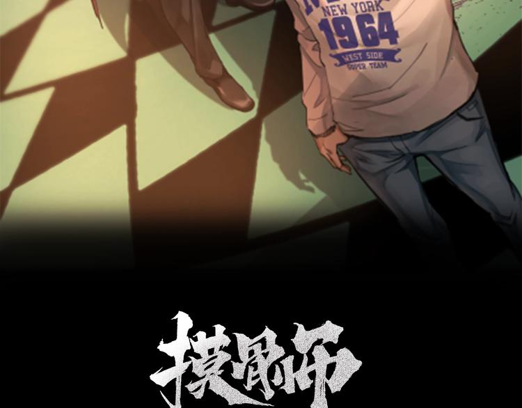 第44话 黑烟之所19