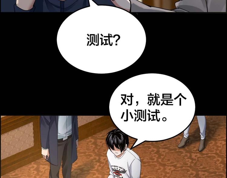 第22话 畏罪自杀？7