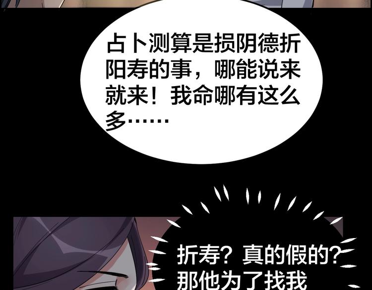 第17话 案件发生91