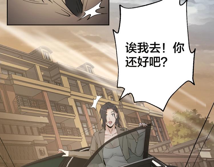 第41话 目标转移93
