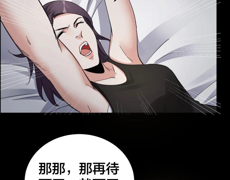 第16话 酒店被捕50