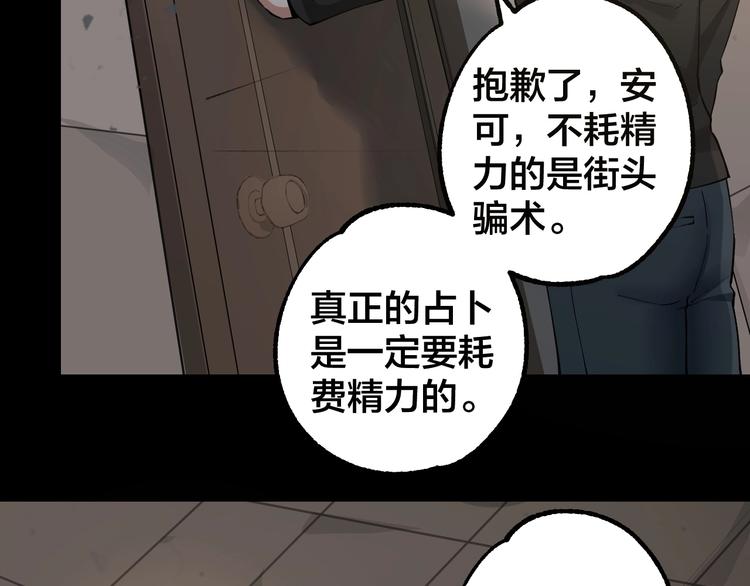 第46话 青烟墓园8